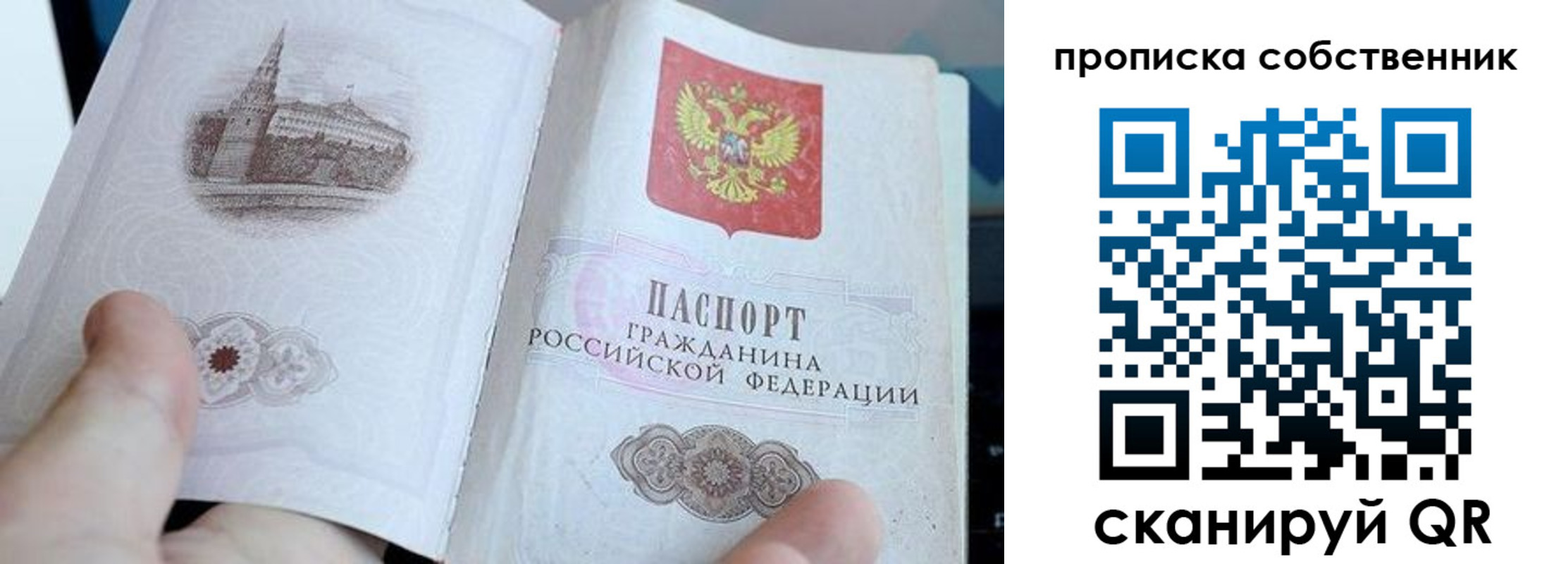 временная регистрация в квартире в Сосногорске
