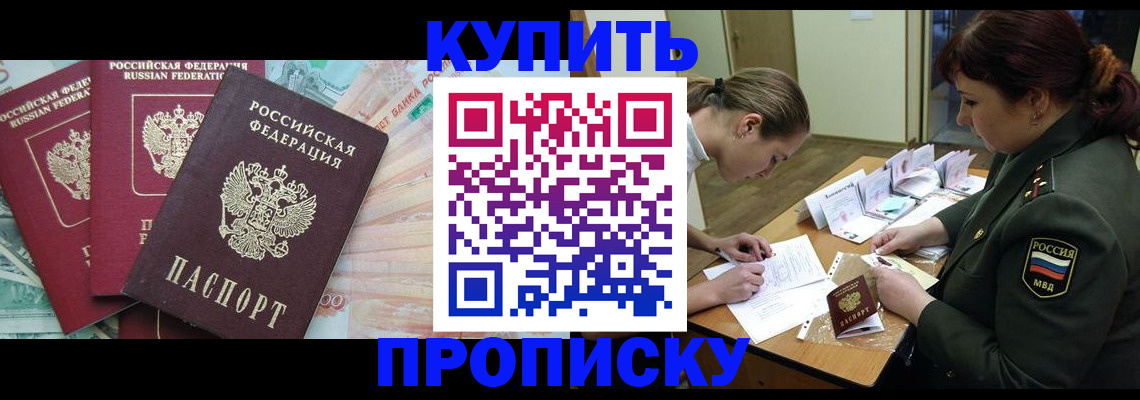 прописка для кредита в Сосногорске