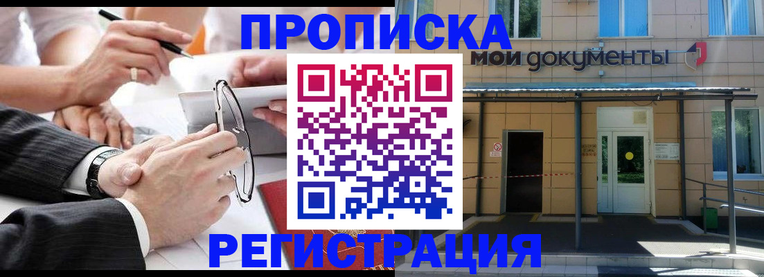 миграционный учет в Сосногорске