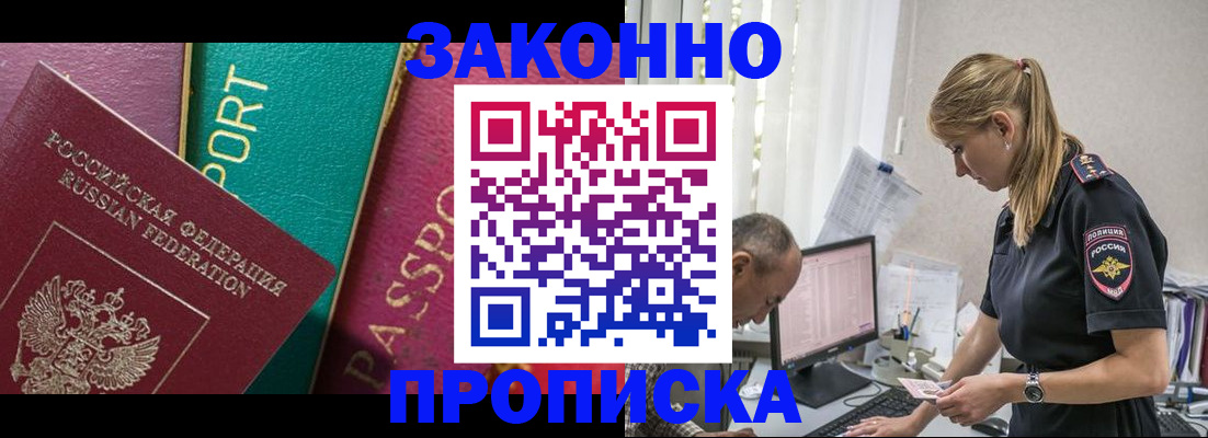 временная регистрация госуслуги в Сосногорске