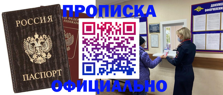 регистрация в Сосногорске