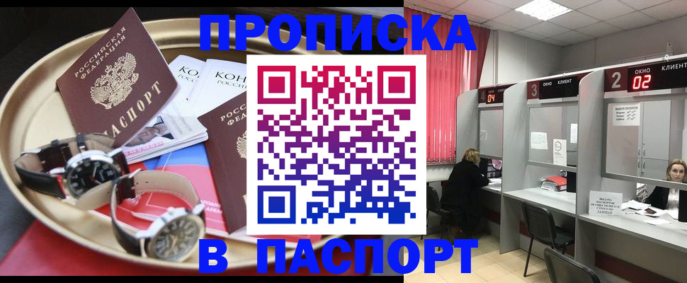 пропишу в квартире в Сосногорске