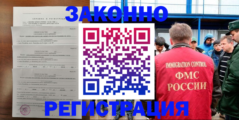 прописка поиск в Сосногорске