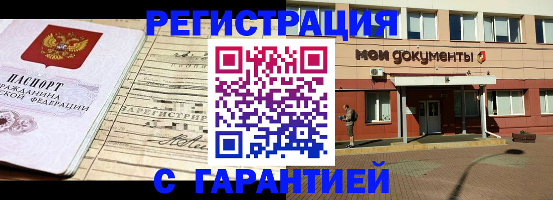 временная регистрация поиск в Сосногорске