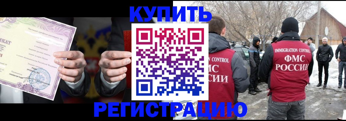 временная регистрация 2025 в Сосногорске